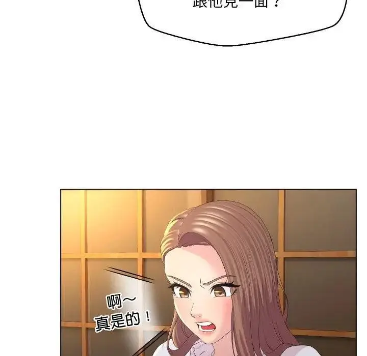漫画《每日攻略计画》第1话第75张图