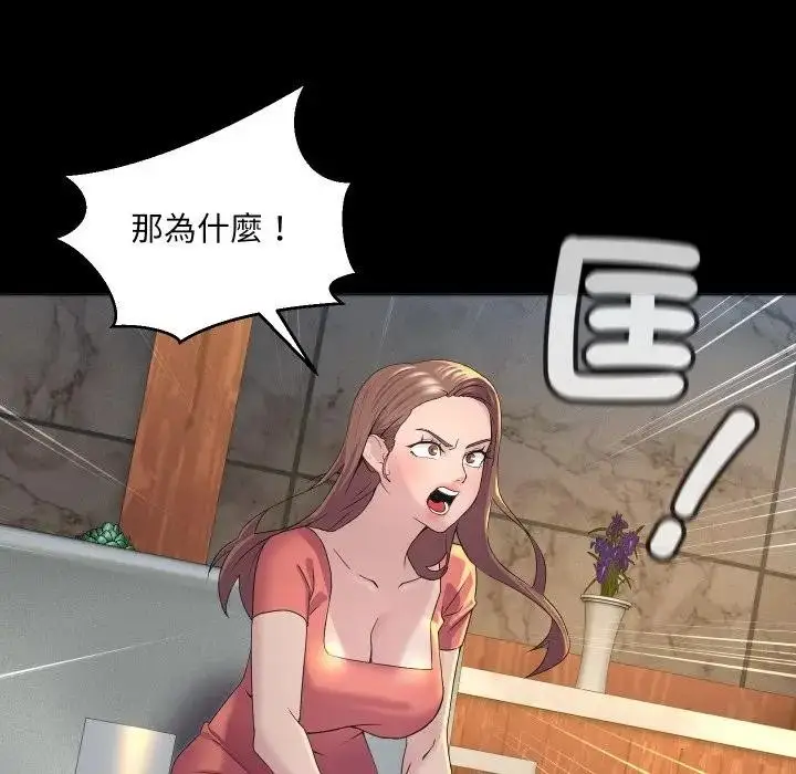 漫画《每日攻略计画》第1话第86张图