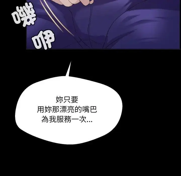 漫画《每日攻略计画》第1话第94张图