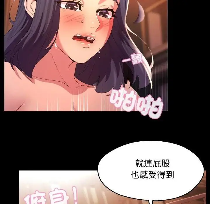 漫画《每日攻略计画》第24话第17张图
