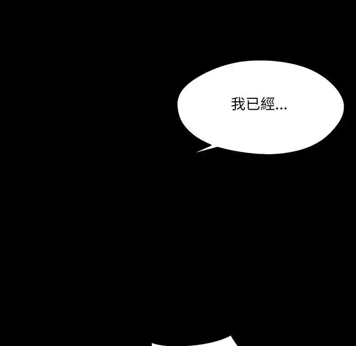 漫画《每日攻略计画》第24话第19张图
