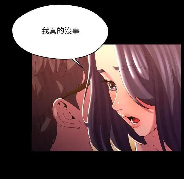 漫画《每日攻略计画》第24话第28张图