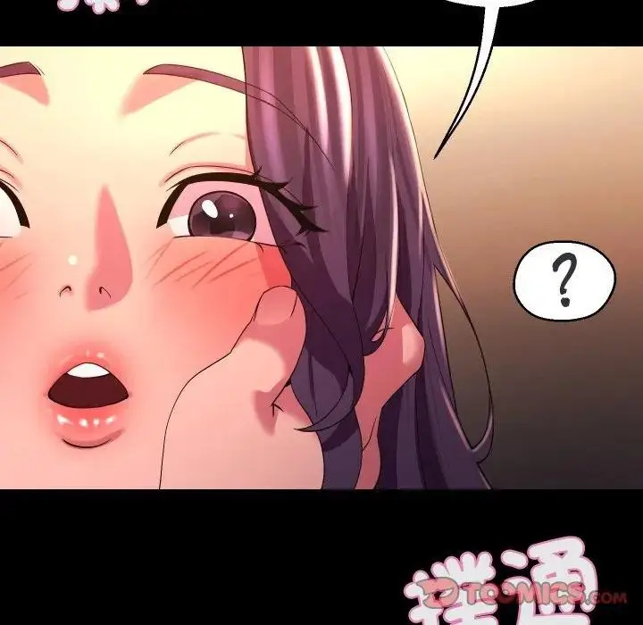 漫画《每日攻略计画》第24话第34张图