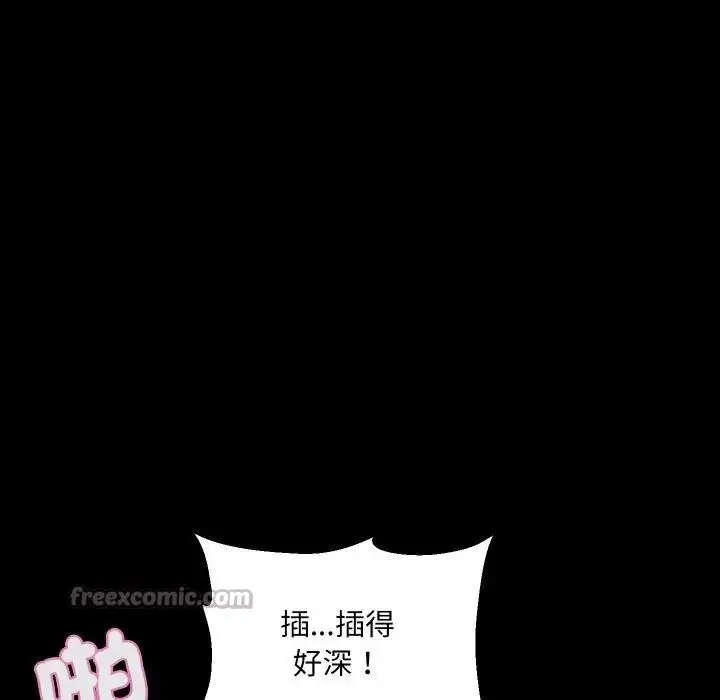 漫画《每日攻略计画》第24话第45张图