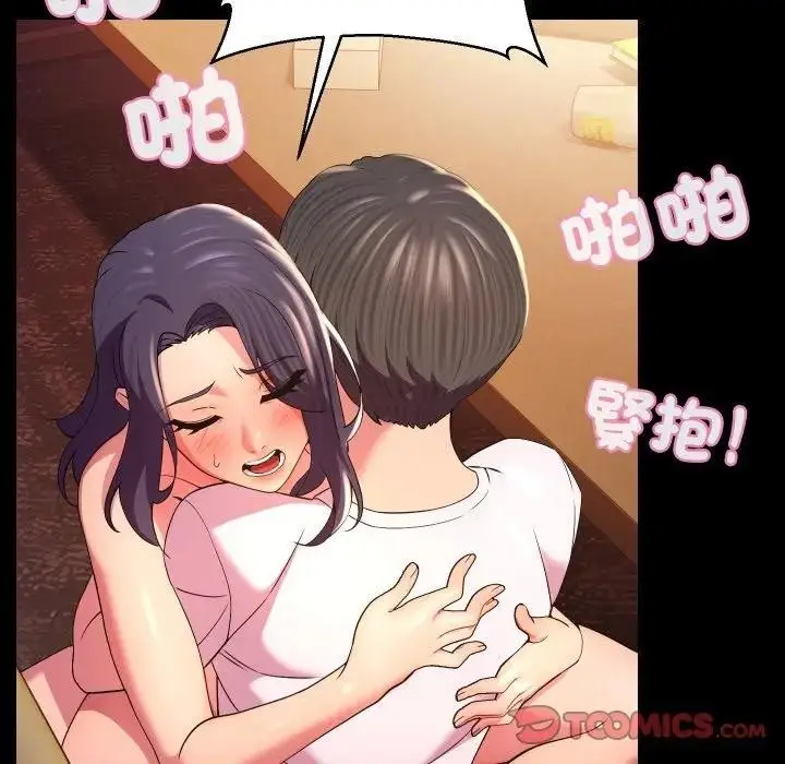 漫画《每日攻略计画》第24话第46张图