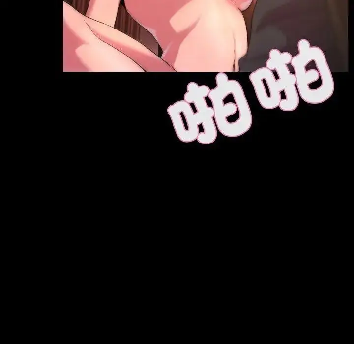 漫画《每日攻略计画》第24话第48张图