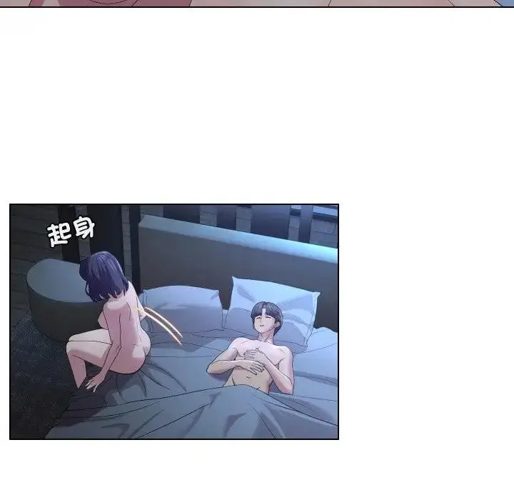 漫画《每日攻略计画》第24话第72张图