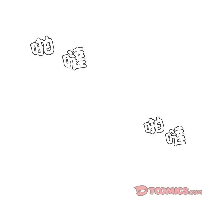 漫画《每日攻略计画》第24话第74张图