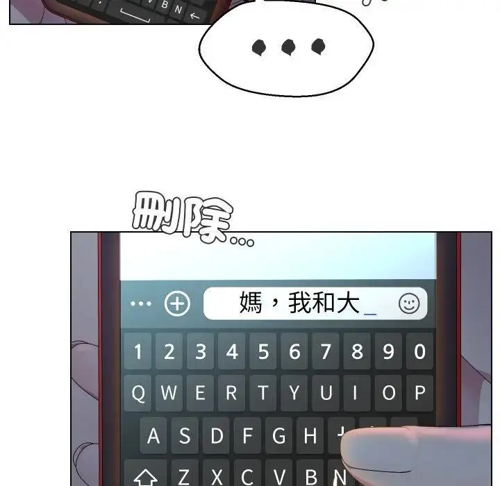 漫画《每日攻略计画》第24话第92张图