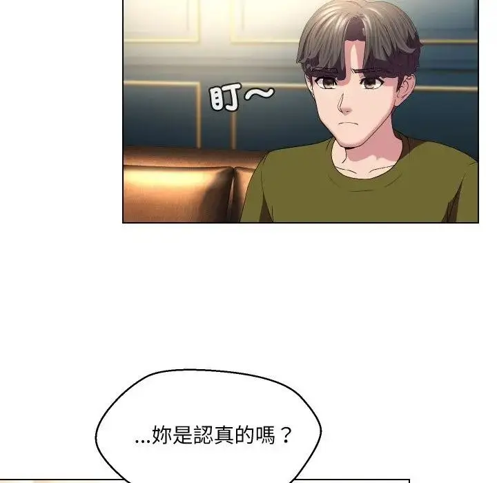 漫画《每日攻略计画》第19话第14张图