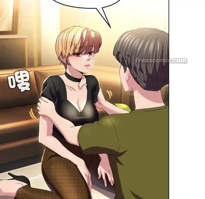 漫画《每日攻略计画》第19话第15张图