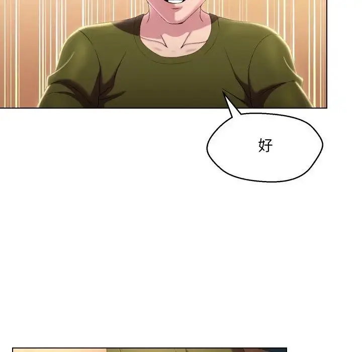 漫画《每日攻略计画》第19话第18张图