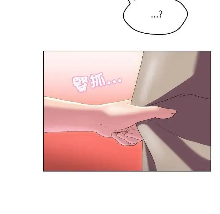 漫画《每日攻略计画》第19话第22张图