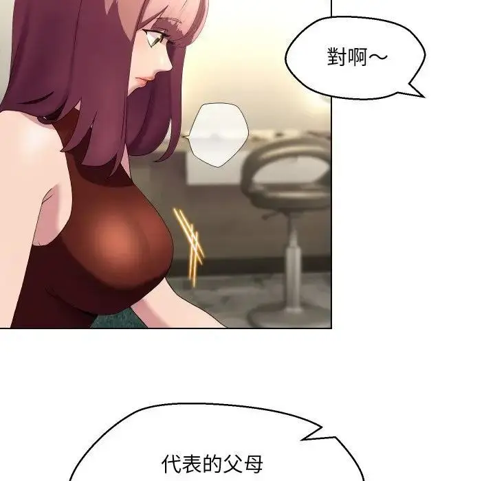 漫画《每日攻略计画》第19话第37张图