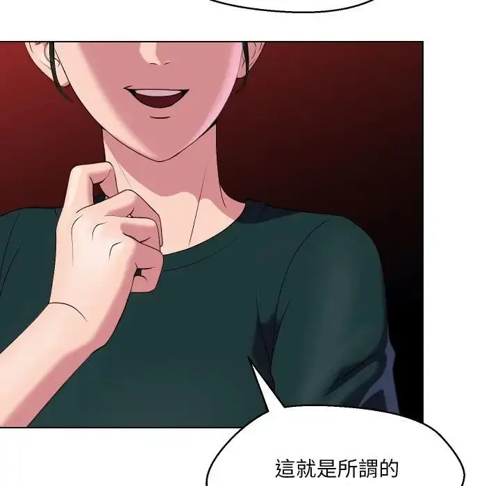 漫画《每日攻略计画》第19话第43张图