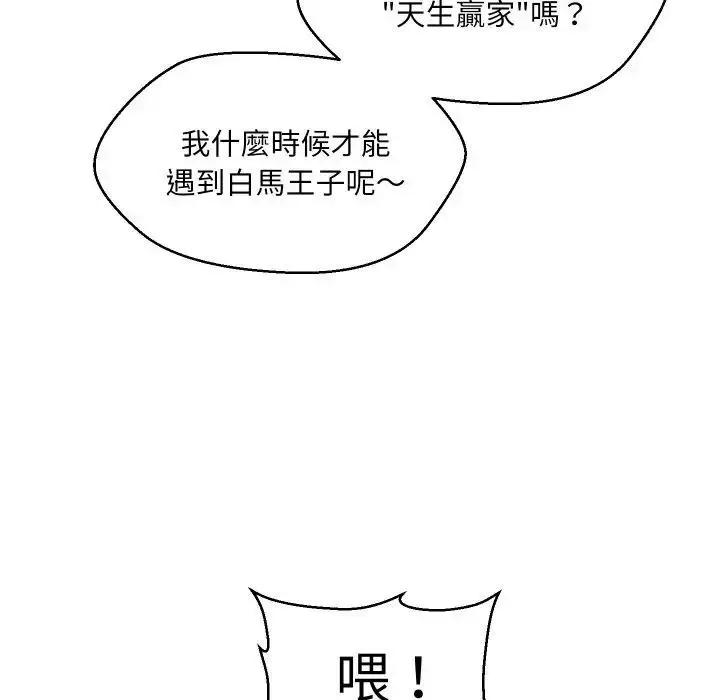 漫画《每日攻略计画》第19话第44张图