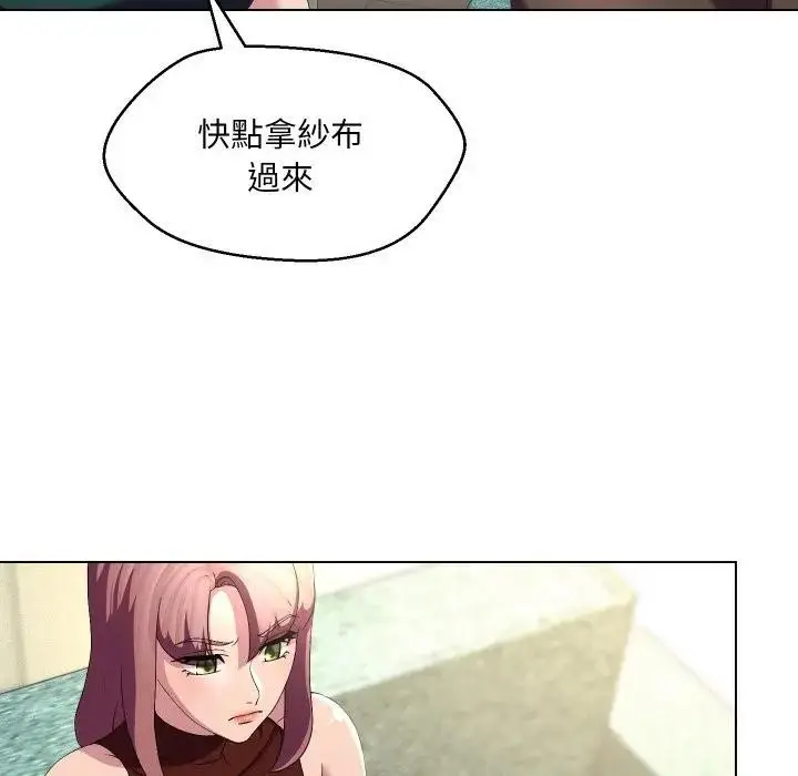 漫画《每日攻略计画》第19话第49张图