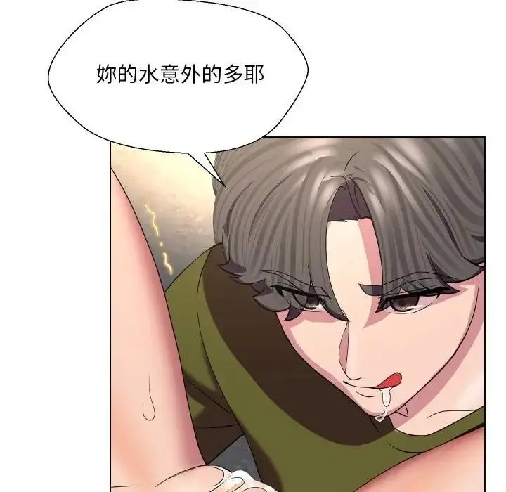 漫画《每日攻略计画》第19话第61张图