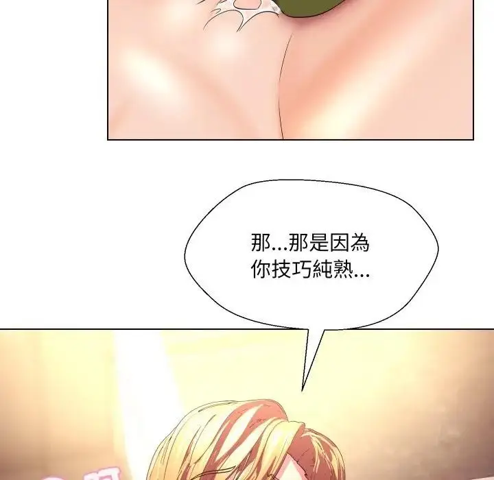 漫画《每日攻略计画》第19话第62张图