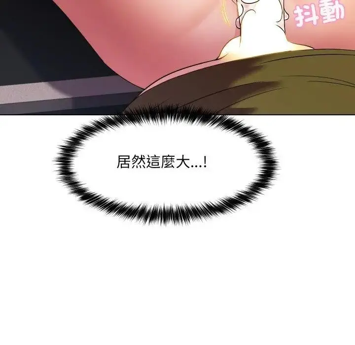 漫画《每日攻略计画》第19话第71张图