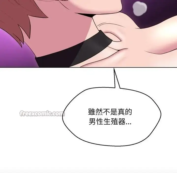 漫画《每日攻略计画》第19话第75张图