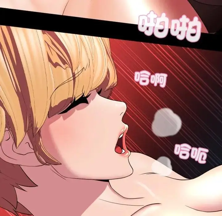 漫画《每日攻略计画》第19话第98张图