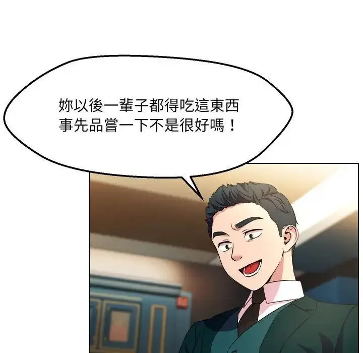 漫画《每日攻略计画》第17话第11张图