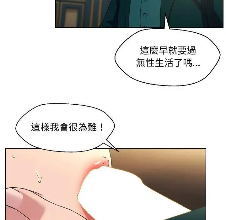漫画《每日攻略计画》第17话第12张图