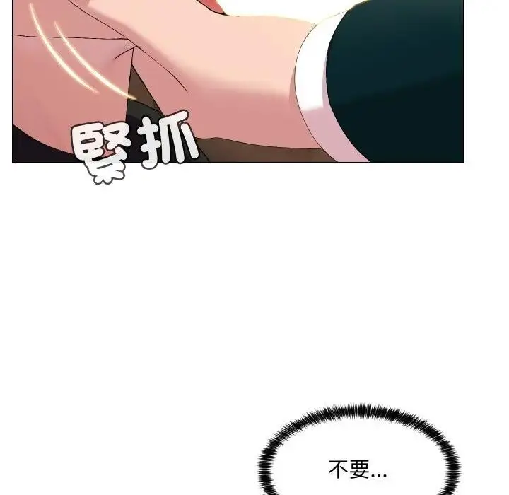 漫画《每日攻略计画》第17话第13张图