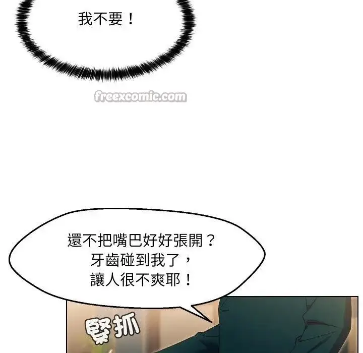漫画《每日攻略计画》第17话第15张图
