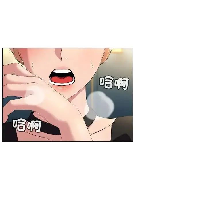 漫画《每日攻略计画》第17话第20张图