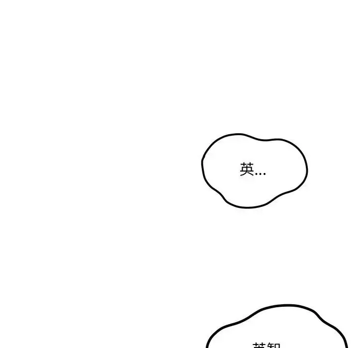 漫画《每日攻略计画》第17话第37张图