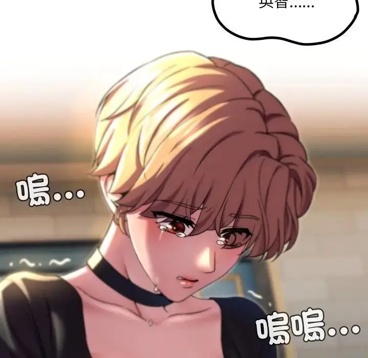 漫画《每日攻略计画》第17话第38张图
