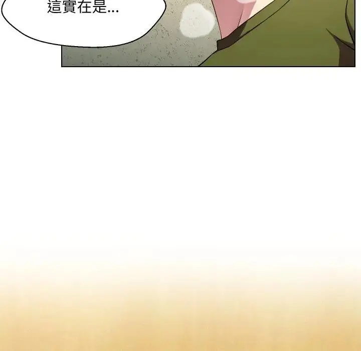 漫画《每日攻略计画》第17话第44张图