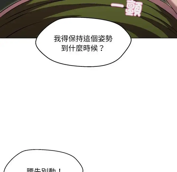 漫画《每日攻略计画》第17话第47张图