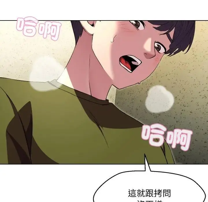漫画《每日攻略计画》第17话第53张图