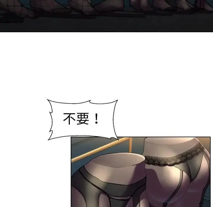 漫画《每日攻略计画》第17话第6张图