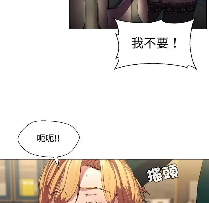 漫画《每日攻略计画》第17话第7张图