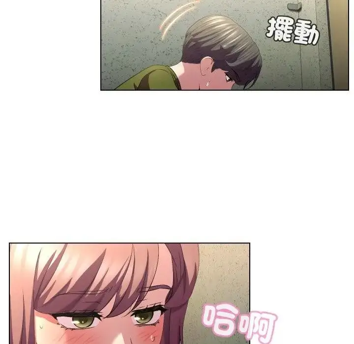 漫画《每日攻略计画》第17话第73张图