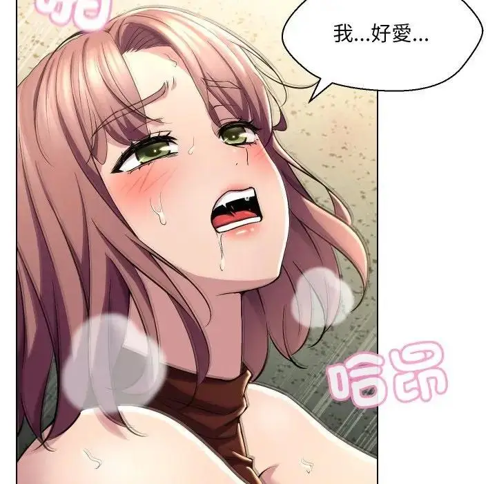 漫画《每日攻略计画》第17话第81张图