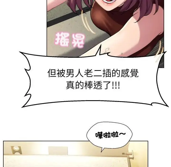 漫画《每日攻略计画》第17话第87张图