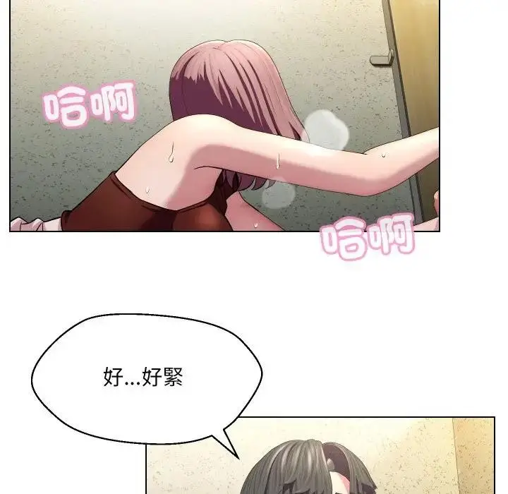 漫画《每日攻略计画》第17话第88张图