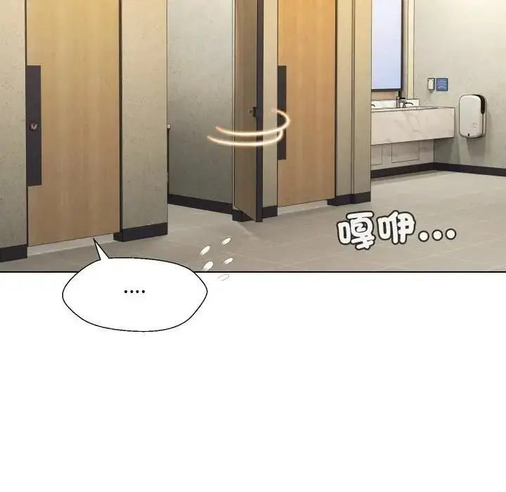 漫画《每日攻略计画》第17话第97张图