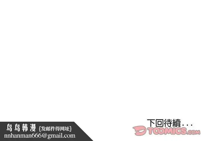 漫画《每日攻略计画》第17话第98张图