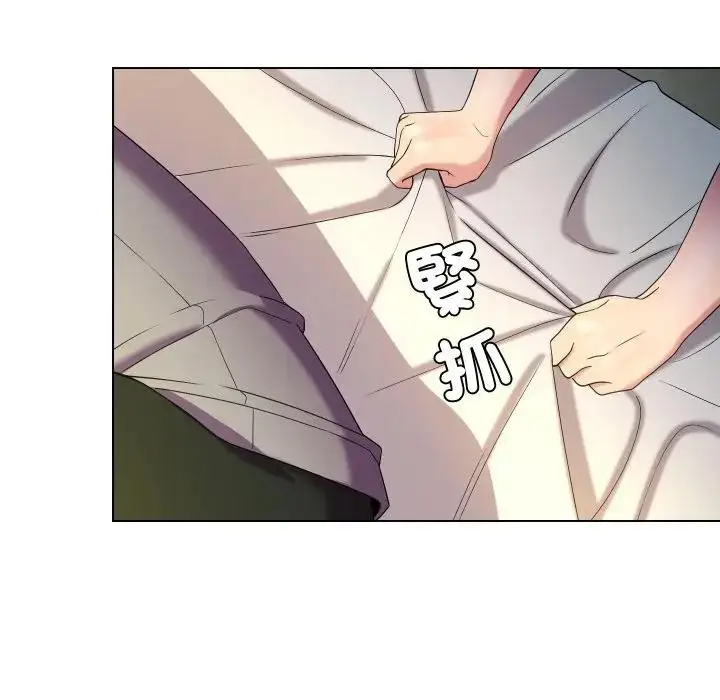 漫画《每日攻略计画》第21话第100张图