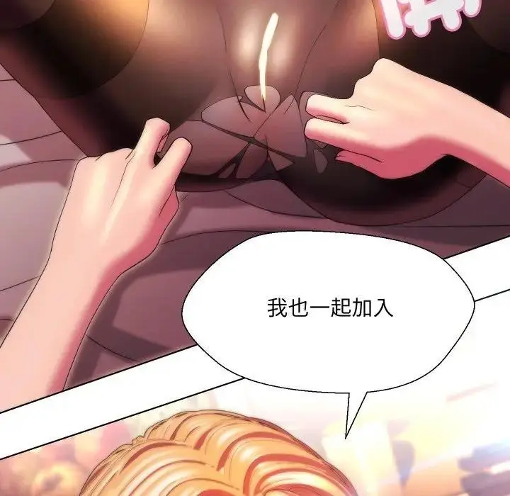 漫画《每日攻略计画》第21话第18张图