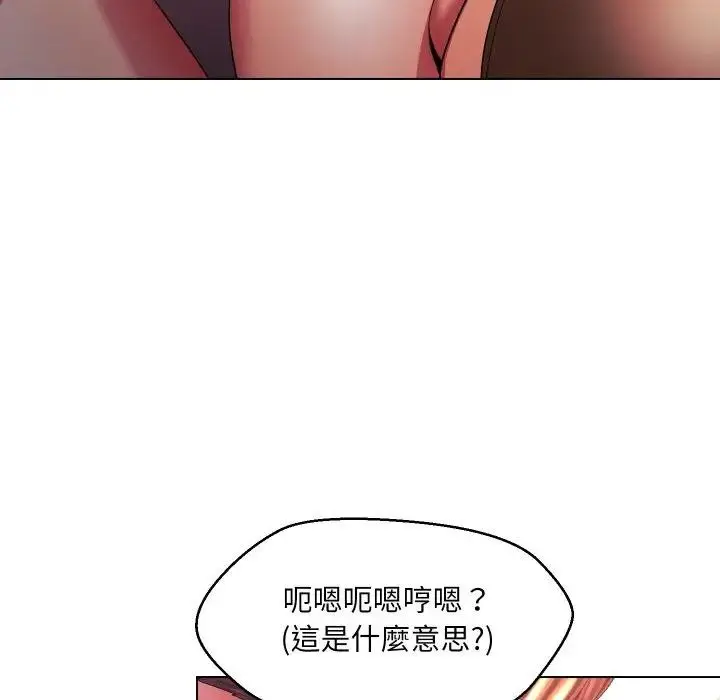 漫画《每日攻略计画》第21话第30张图