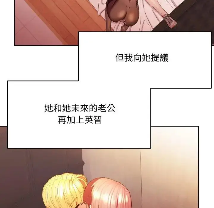 漫画《每日攻略计画》第21话第39张图
