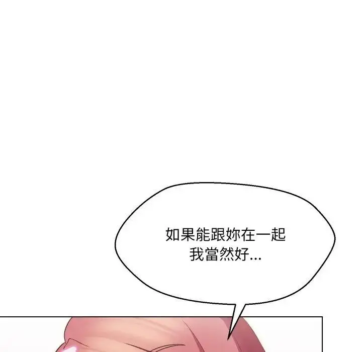 漫画《每日攻略计画》第21话第48张图