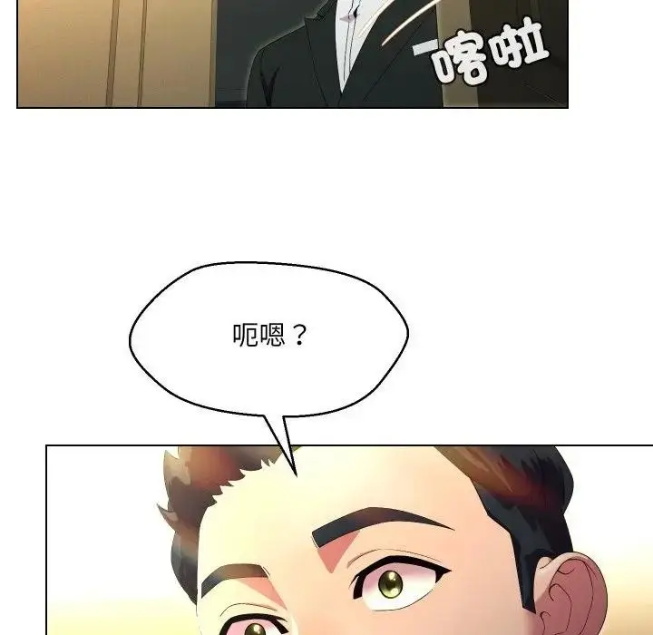 漫画《每日攻略计画》第21话第71张图